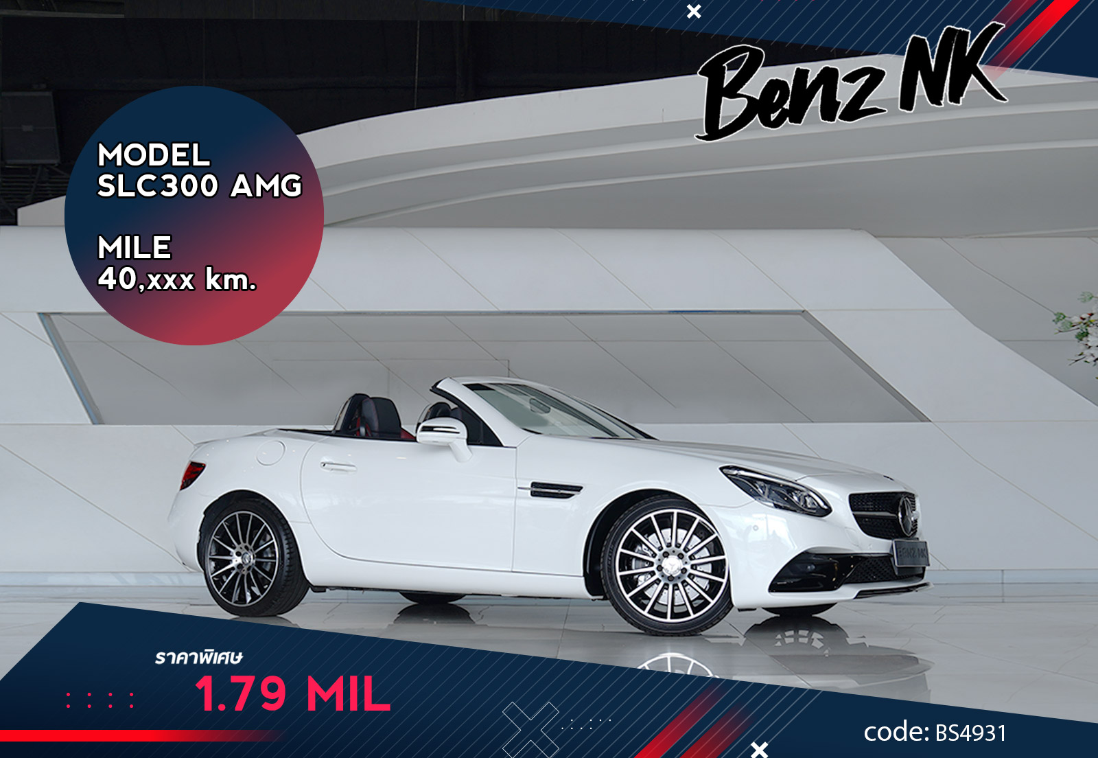 SLC300 AMG